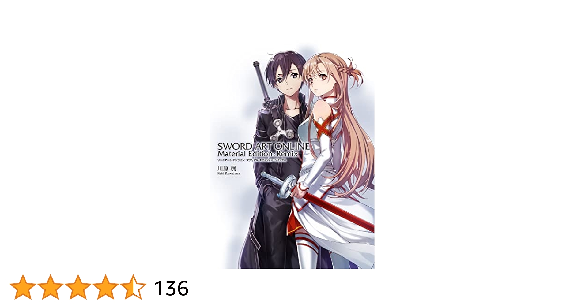 ソードアート・オンライン マテリアル・エディション 8～13 Amazon.co.jp: ソードアート・オンライン マテリアル